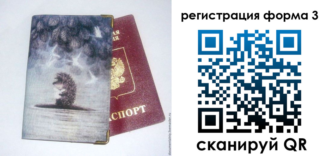 прописка для кредита в Комсомольске-на-Амуре