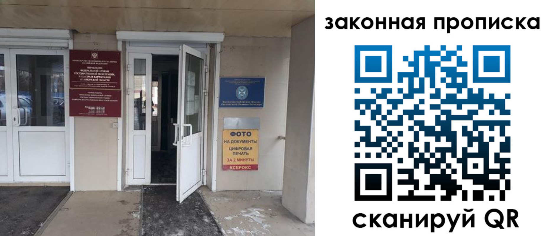 прописка для школы в Комсомольске-на-Амуре