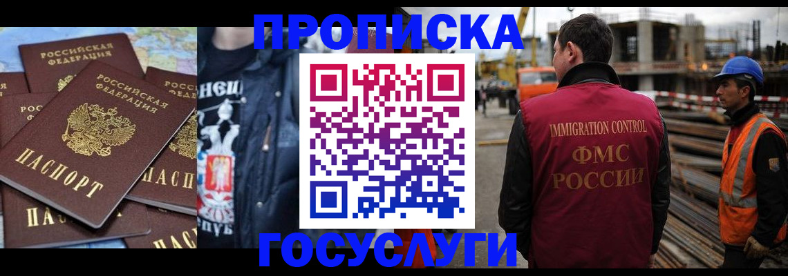 прописка от собственника в Комсомольске-на-Амуре