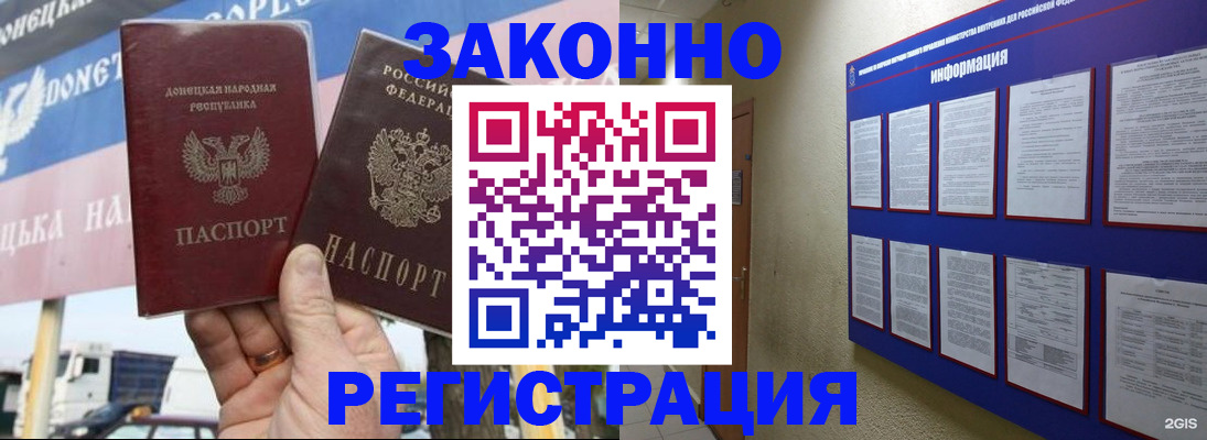 прописка для школы в Комсомольске-на-Амуре