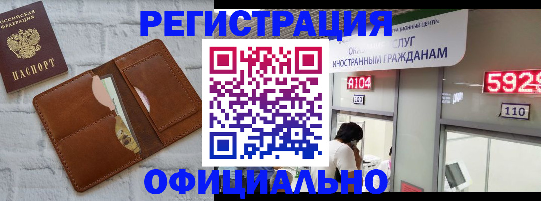 временная регистрация в квартире в Комсомольске-на-Амуре