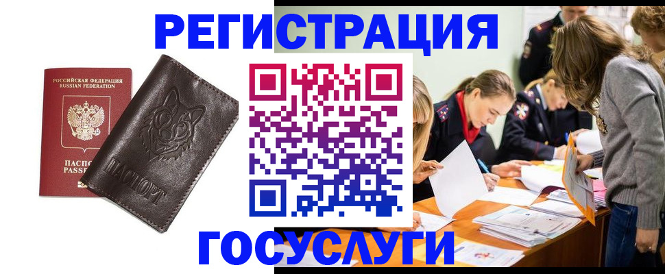 прописка законно в Комсомольске-на-Амуре