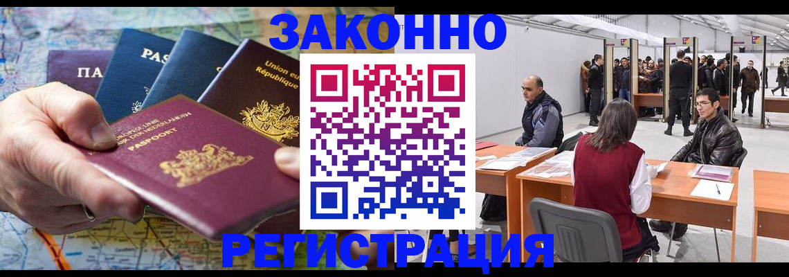 временная прописка в Комсомольске-на-Амуре
