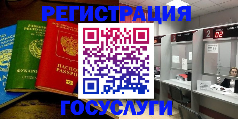 регистрация для школы в Комсомольске-на-Амуре