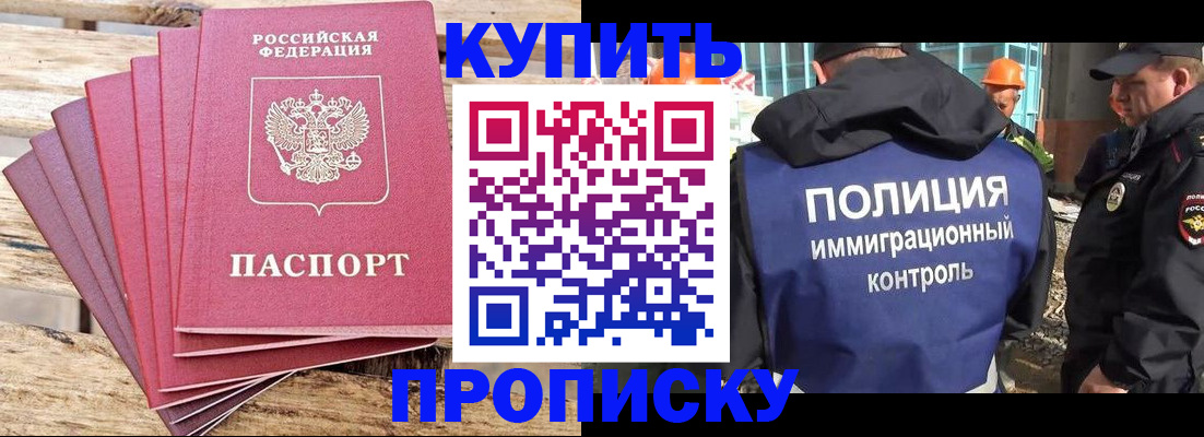 прописка паспорт в Комсомольске-на-Амуре