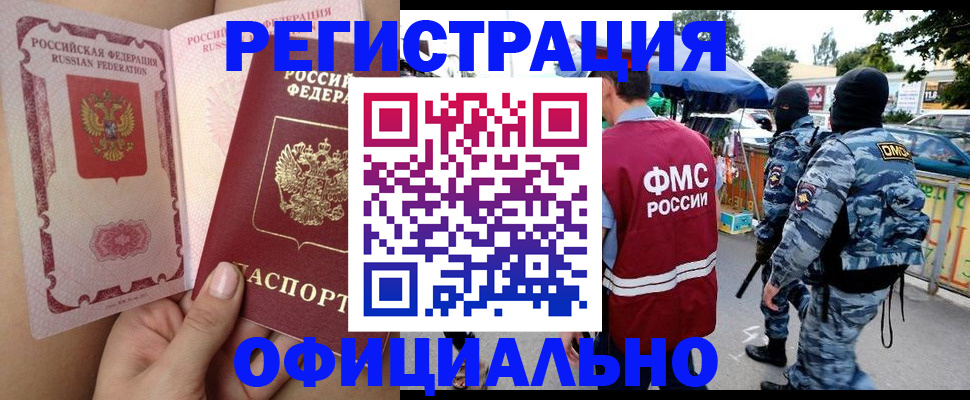 временная регистрация для школы в Комсомольске-на-Амуре