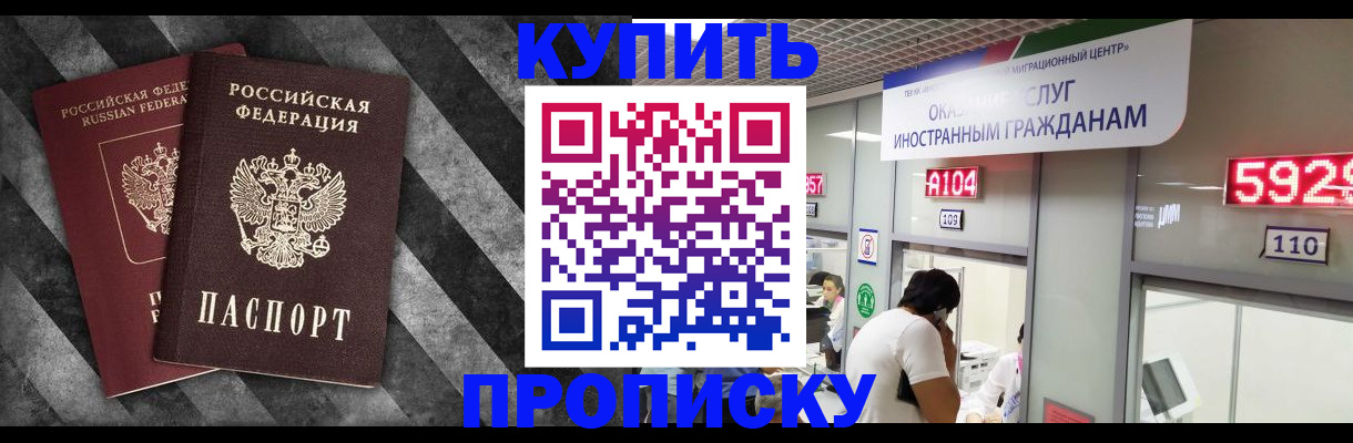 прописка законно в Комсомольске-на-Амуре